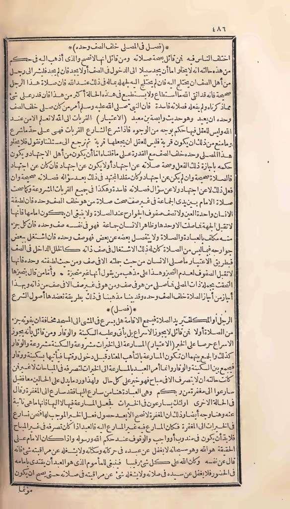 futmak.com - الصفحة 486 - من الجزء الأول من طبعة بولاق الأولى